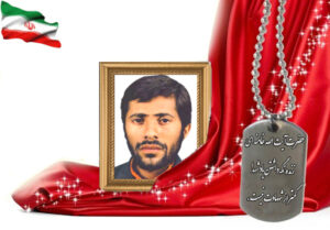 شهید سرافراز حسینعلی عربها نجف آبادی