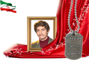 شهید سرافراز حسینعلی قدیری
