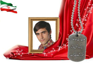 شهید سرافراز حمدالله حیدریان