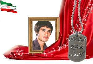 شهید سرافراز حمیدرضا دباغی ورنوسفادرانی