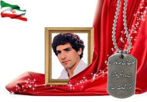 شهید سرافراز حیدر جعفری