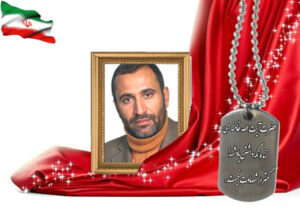 شهید سرافراز حیدرعلی نیکفر