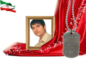 شهید سرافراز خدابخش حسنپور