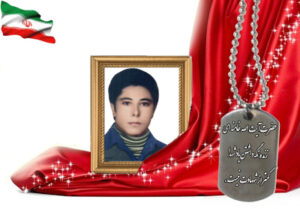 شهید سرافراز خداداد جرکانی