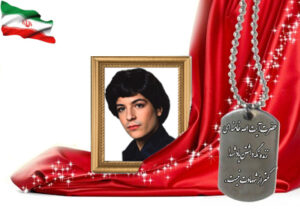 شهید سرافراز خدامراد یبلویی