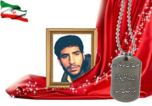 شهید سرافراز خسرو نفری