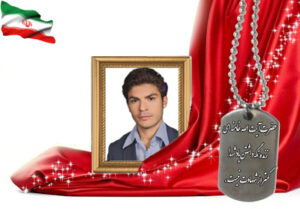 شهید سرافراز خلیل جعفری نیسیانی