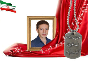 شهید سرافراز رجبعلی مفیدی