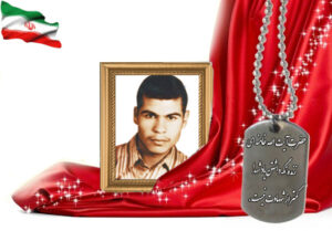 شهید سرافراز رحمت الله رضایی شرودانی