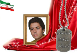 شهید سرافراز رسول آذری