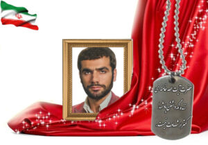 شهید سرافراز رسول هلالی