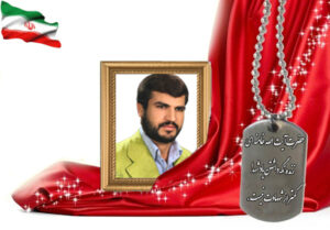 شهید سرافراز رسول وفائی