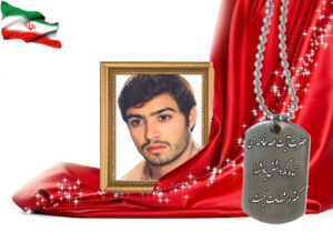 شهید سرافراز رسول یوسفی جزی