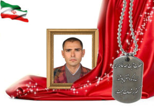 شهید سرافراز رضا اکبری