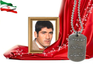 شهید سرافراز رضا دگمه ای