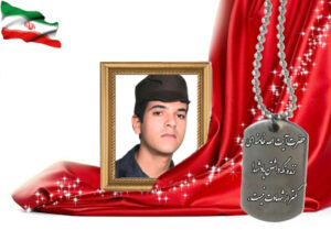 شهید سرافراز رضا رحمانی