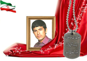 شهید سرافراز رضا سلیمانی درچه