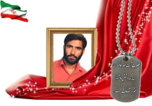 شهید سرافراز رضا فولادی