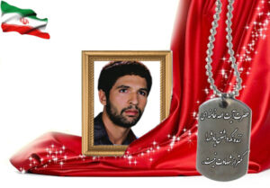 شهید سرافراز رضا هنرمند