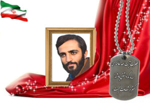 شهید سرافراز سعید کافی