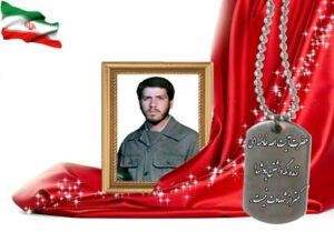 شهید سرافراز سید مجید متولی