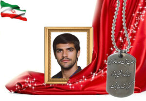 شهید سرافراز سیدابوالقاسم نوربخش