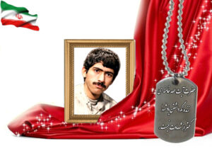 شهید سرافراز سیداحمد خبازی سیقنی