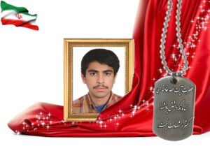 شهید سرافراز سیدجمال شریفی