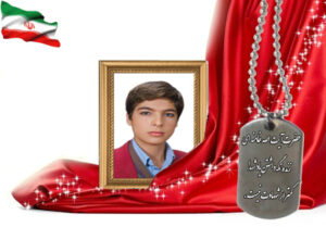 شهید سرافراز سیدحسین حسینی