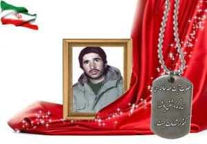 شهید سرافراز سیدحسین حسینی فشارکی