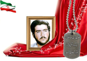 شهید سرافراز سیدحسین حسینی