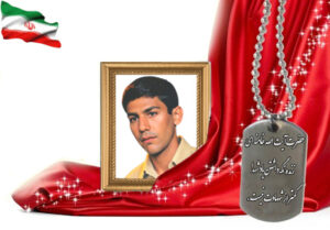 شهید سرافراز سیدحسین موسوی کرکوندی