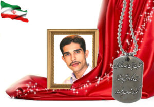 شهید سرافراز سیدعباس تقریری