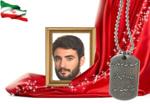 شهید سرافراز سیدعلی امام جمعه زاده