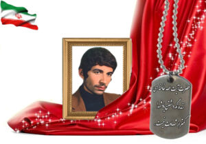 شهید سرافراز سیدمحمد طباطبایی