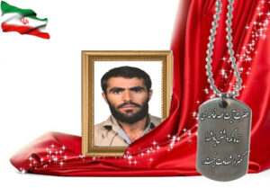 شهید سرافراز سیدمحمدرضا موسوی کیفته