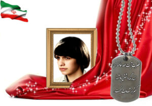 شهید سرافراز سیدمرتضی حسینی عاشق آبادی