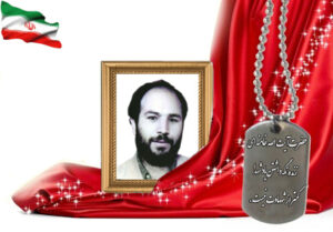 شهید سرافراز سیدمصطفی افشین