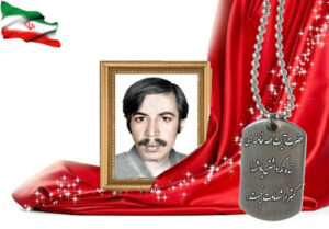 شهید سرافراز سیدنعمت الله مجیدی هرستانی