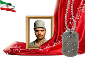 شهید سرافراز سیف الله مداحی