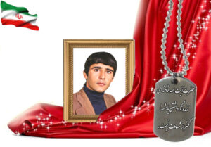 شهید سرافراز صمد تقی یار رنانی