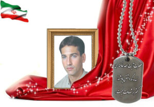 شهید سرافراز قاسمعلی رجبیان