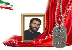 شهید سرافراز قربانعلی گورتانیان نژاد