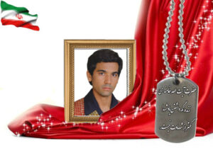 شهید سرافراز ماجد رضایی