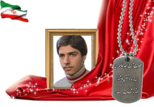 شهید سرافراز مجتبی کریمی طالخونچه