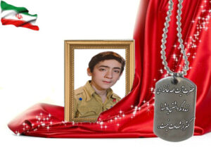 شهید سرافراز مجید غلامی