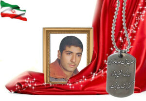 شهید سرافراز محسن امانی بنی