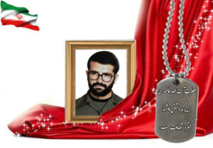 شهید سرافراز محسن زهتاب