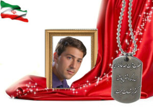 شهید سرافراز محسن قمری