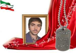 شهید سرافراز محمد اسحاقیان درچه